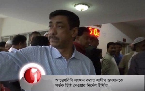 নারায়ণগঞ্জ সার্কিট হাউজে প্রার্থী ঘোষণার দিন এমপি শামীম ওসমান ও নেতাকর্মীরা।