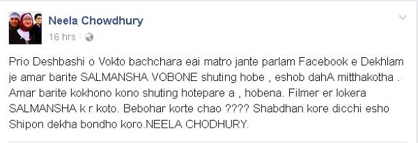 neela-chowdhury