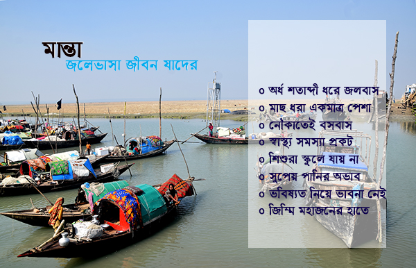 মান্তা সম্প্রদায়