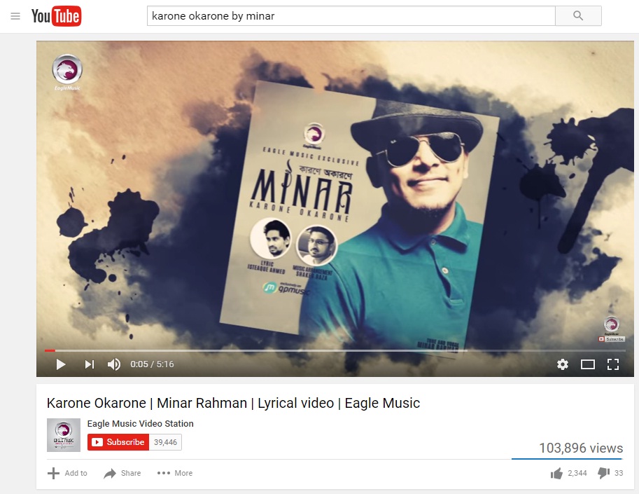 কারণে অকারণে গানটি ইউটিউবে দেখা হয়েছে এক 
লাখের বেশিবার।