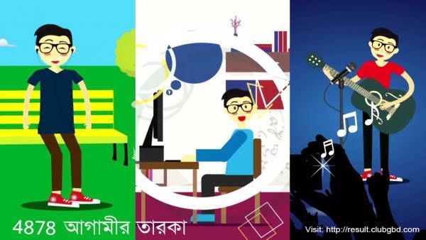 ‘আগামীর তারকা’’ কার্যক্রমের লোগো