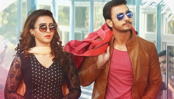 ‘তোমাকে চাই’ ছবির দৃশ্য