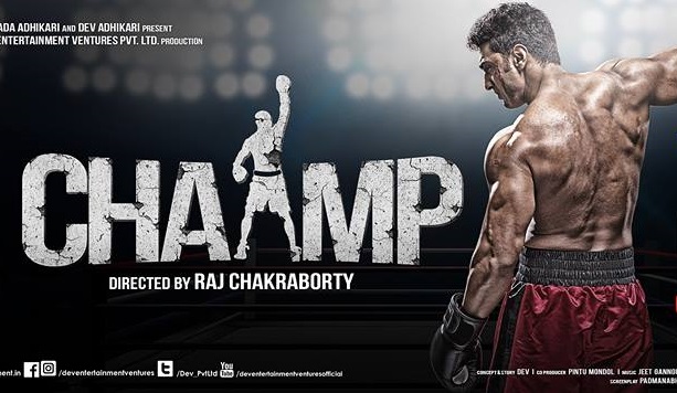 ‘চ্যাম্প’ ছবির পোস্টার