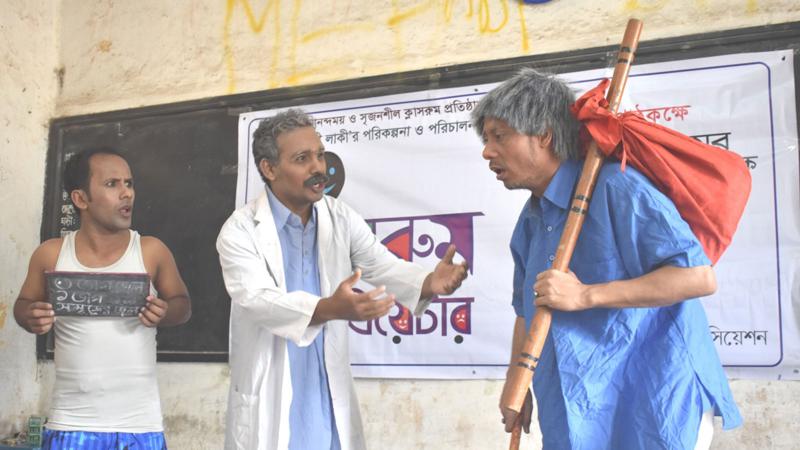 ক্লাসরুম থিয়েটারের নাটক