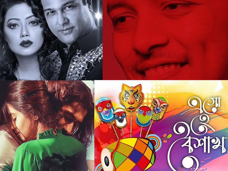 বৈশাখে সিএমভির গানের সম্ভার