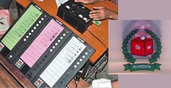 নির্বাচন কমিশন-ইভিএম