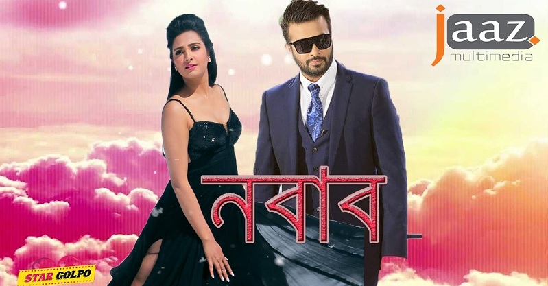 ‘নবাব’ ছবিতে শাকিব খানের বিপরীতে অভিনয় করেছেন শুভশ্রী