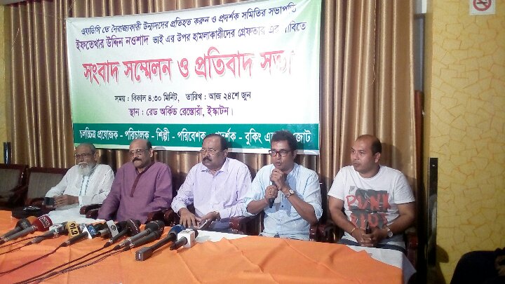 চলচ্চিত্র প্রযোজক, পরিচালক, প্রদর্শক, বুকিং এজেন্ট জোটের সংবাদ সম্মেলন
