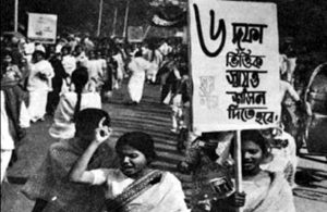 ছয় দফা