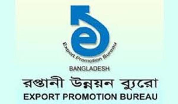 রপ্তানি উন্নয়ন ব্যুরো