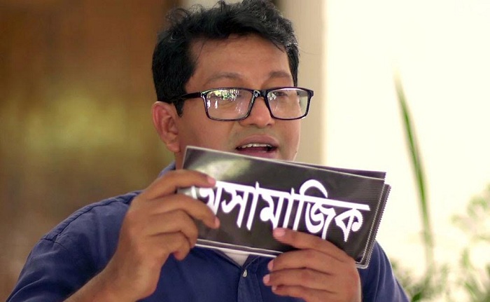 মাহফুজ আহমেদ বাড়ি বাড়ি গিয়ে বলছেন সামাজিক হোন, বড় পরিবারে বাস করুন। অসামাজিক হলে পাবেন স্বল্পায়ু আর সামাজিক হলেÑ আপনার লম্বা আয়ু আর আনন্দের জীবন গ্যারান্টেড।