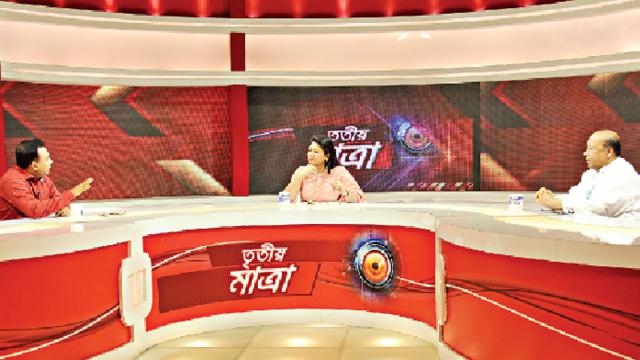 ‘তৃতীয় মাত্রা’