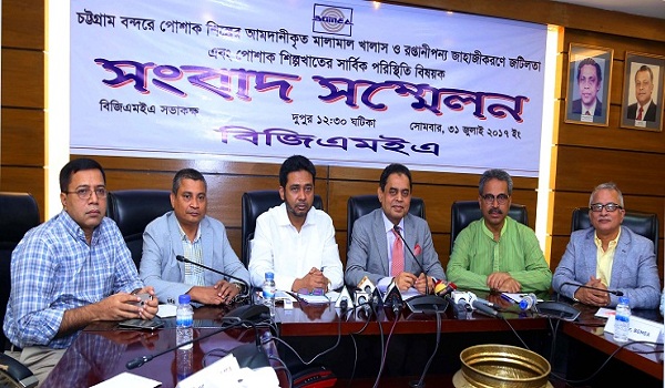 বিজিএমইএর সংবাদ সম্মেলন