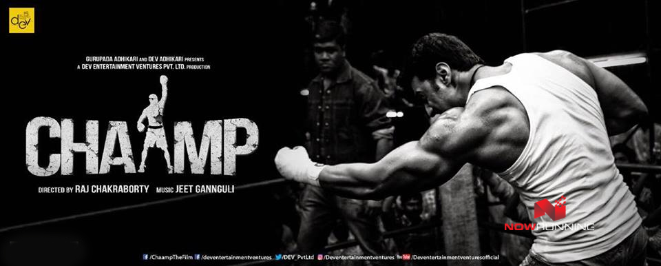 চ্যাম্প