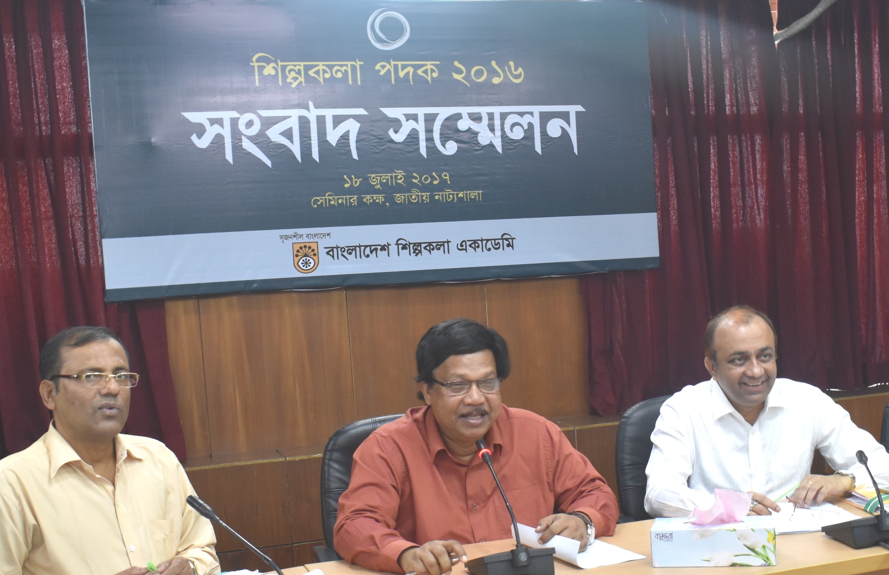 ‘শিল্পকলা পদক’ প্রদান উপলক্ষে সংবাদ সম্মেলন