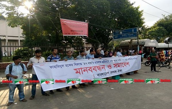 ঢাবির মামলাকারী শিক্ষককে বয়কটের আহ্বান