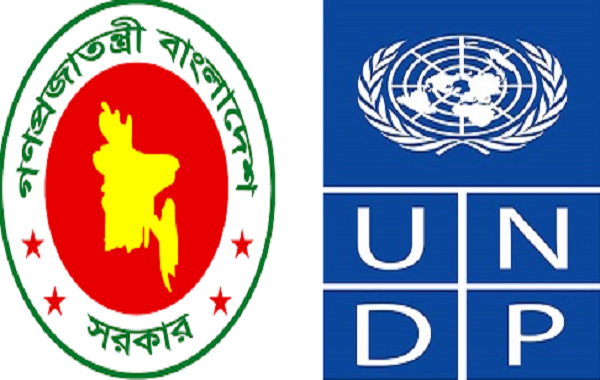 স্থানীয় সরকার প্রতিষ্ঠানগুলোর গুনগত মানোন্নয়নে সরকার ও ইউএনডিপির চুক্তি
