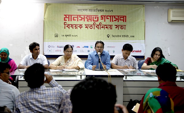 অ্যাকশনএইড