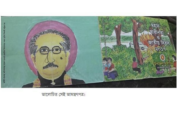 বঙ্গবন্ধুর ছবি