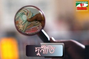 দুর্নীতি