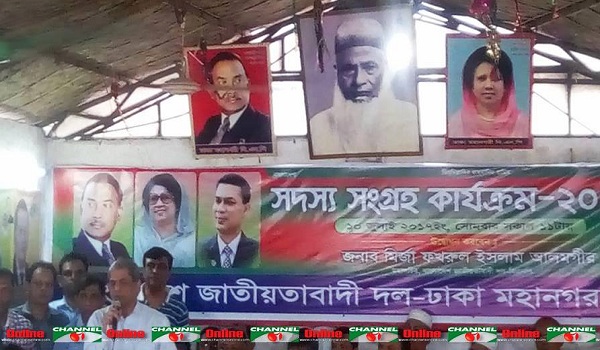 bnp faqrul