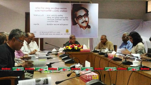 কারাগারের রোজনামচা বই নিয়ে গোল টেবিল বৈঠক।