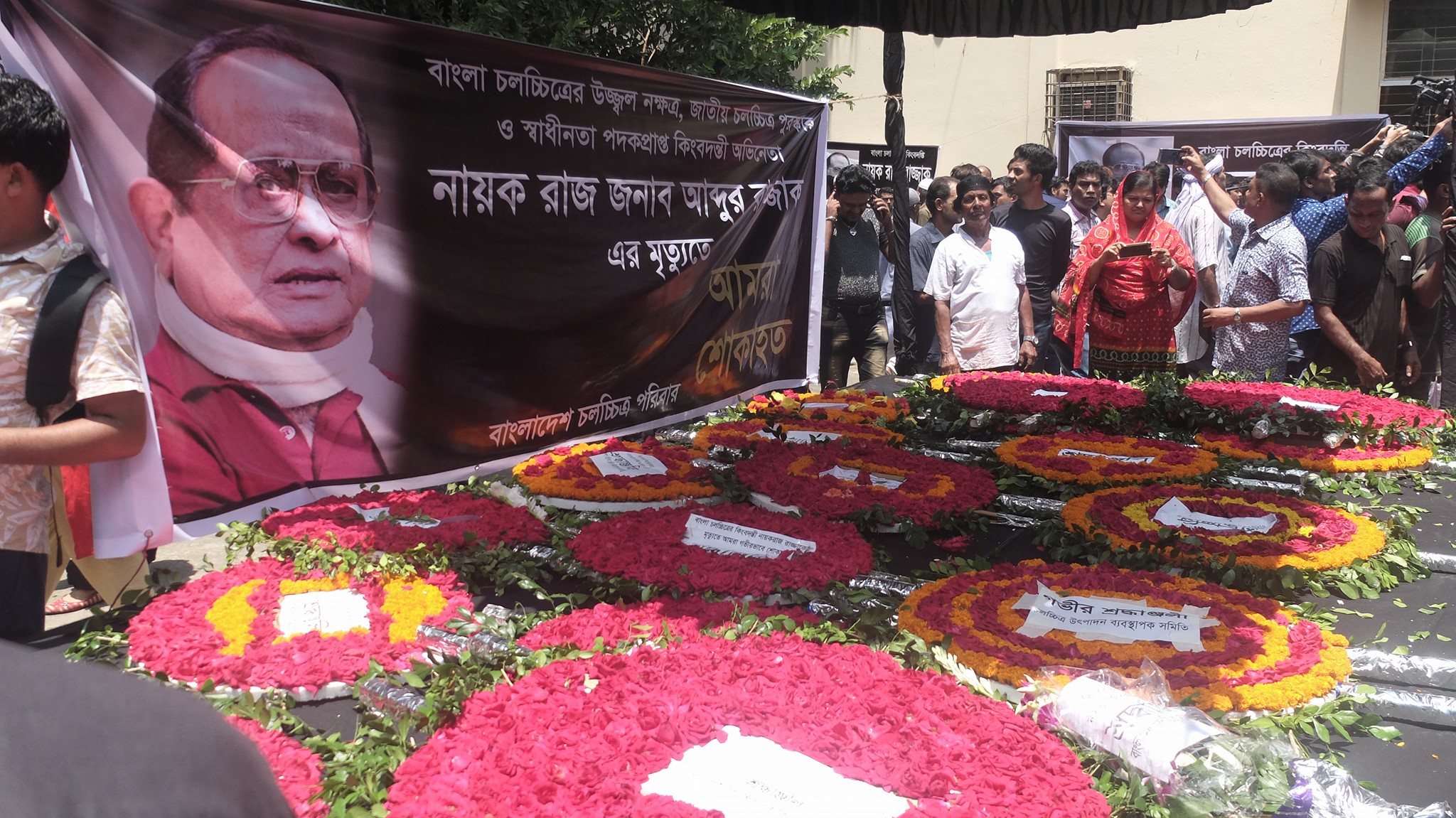 শেষ শ্রদ্ধা