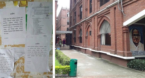 ছাত্রী হলে 'সালোয়ারের ওপর গেঞ্জি' বিতর্ক
