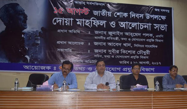 -4 Channel i News - চ্যানেল আই নিউজ