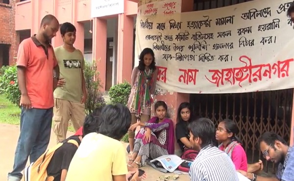 জাহাঙ্গীরনগর বিশ্ববিদ্যালয়