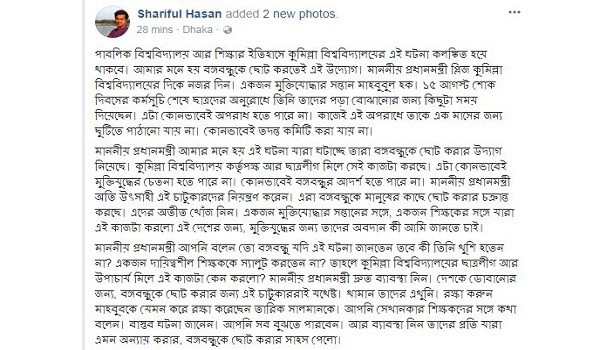 বাংলাদেশের শিক্ষাব্যবস্থায় শিক্ষকদের অবদান ও চ্যালেঞ্জের আলোচনা. Channel i News - চ্যানেল আই নিউজ