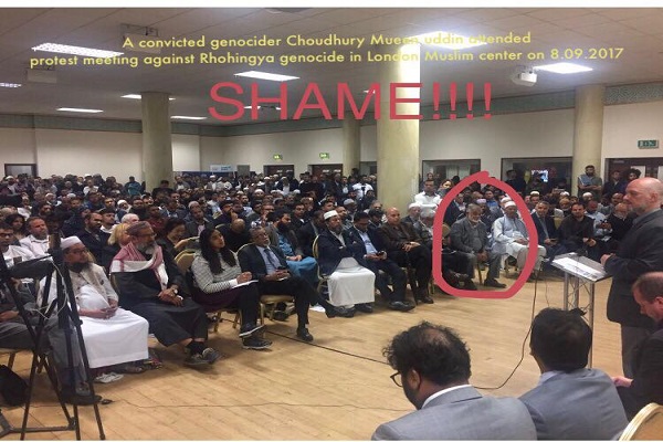 রোহিঙ্গা গণহত্যার প্রতিবাদ সমাবেশে চৌধুরী মুঈনুদ্দীন।