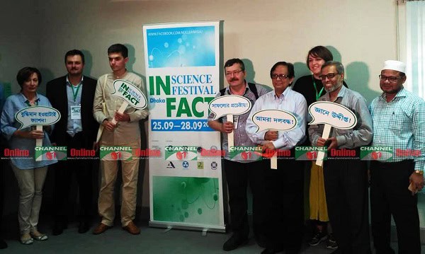 বিজ্ঞান উৎসবের অংশগ্রহণকারীরা বিভিন্ন স্লোগান নিয়ে দাঁড়িয়ে আছেন. Channel i News - চ্যানেল আই নিউজ