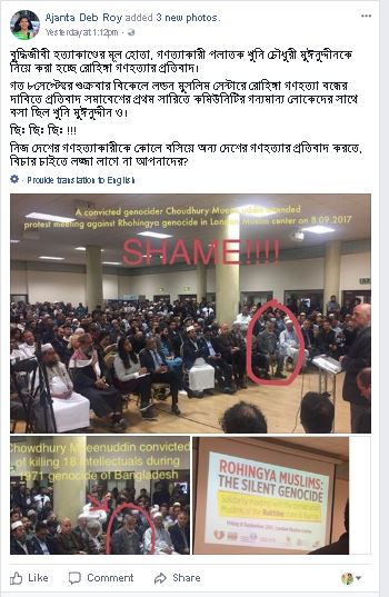 অজন্তা দেব রায়ের ফেসবুক পোস্ট। 