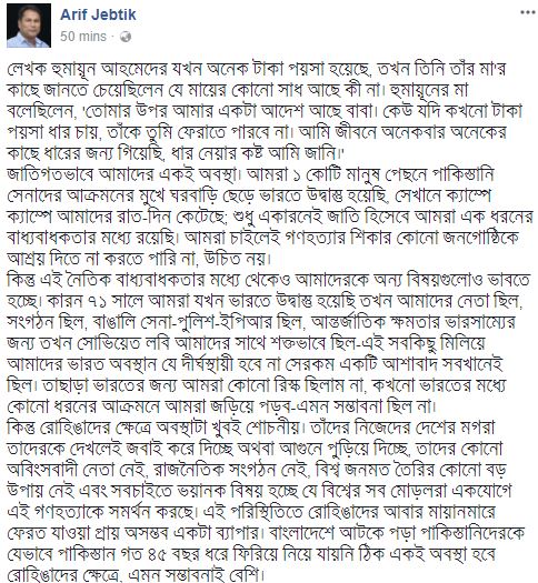 রোহিঙ্গাদের বায়োমেট্রিক নিবন্ধন নিয়ে আলোচনা ও পরিকল্পনা।. Channel i News - চ্যানেল আই নিউজ