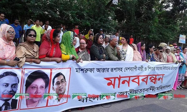 মানববন্ধনে অংশগ্রহণকারী নারীরা মানবাধিকার ও নিরাপত্তার দাবি জানাচ্ছেন।. Channel i News - চ্যানেল আই নিউজ