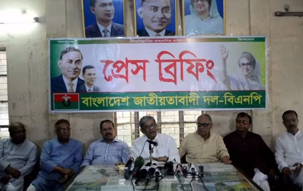 বাংলাদেশ জাতীয়তাবাদ দল-বিপিডি এর প্রেস ব্রিফিং অনুষ্ঠিত. Channel i News - চ্যানেল আই নিউজ