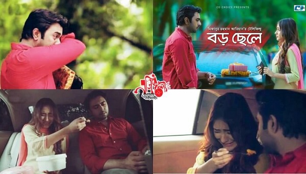 মিজানুর রহমান আরিয়ানের নাটক বড়ছেলে।