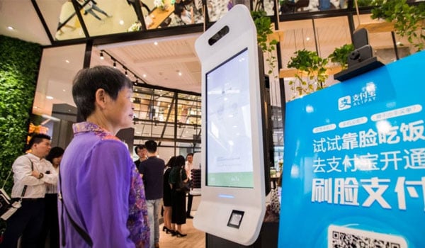 ফেসিয়াল রিকগনিশন