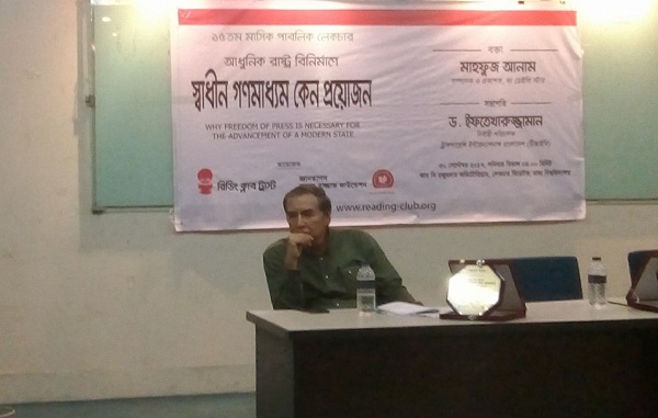 মাহফুজ আনাম