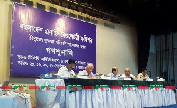 বাংলাদেশ এনার্জি ডেভেলপমেন্ট বোর্ডের সভা অনুষ্ঠিত হচ্ছে. Channel i News - চ্যানেল আই নিউজ