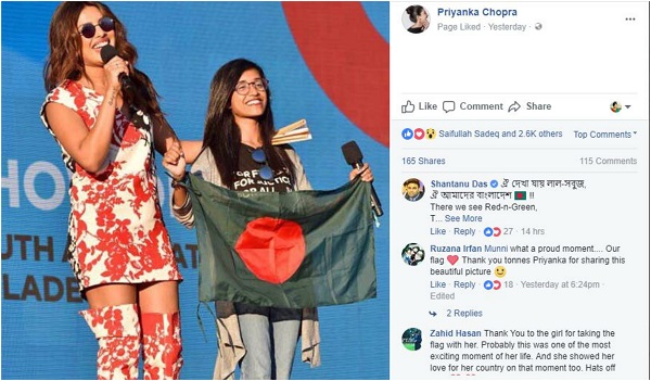 প্রিয়াঙ্কা