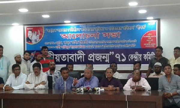 -4 Channel i News - চ্যানেল আই নিউজ