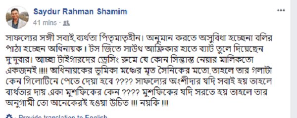 বাংলাদেশ ক্রিকেটার মুশফিকের ছবি, খেলাধুলা ও ক্রিকেট সম্পর্কিত. Channel i News - চ্যানেল আই নিউজ