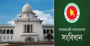 সংবিধান-ষোড়শ সংশোধনী