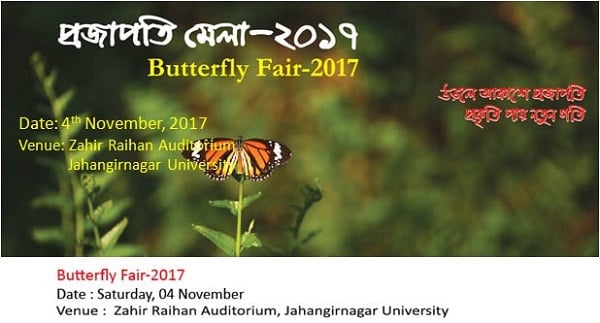 প্রজাপতি মেলা