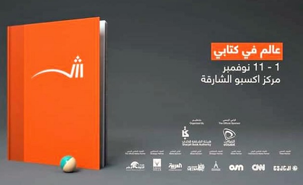 Sharjah book fair