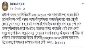 প্রতিবন্ধীদের জন্য নতুন প্রযুক্তি ও গবেষণার অগ্রগতি আলোচনা।. Channel i News - চ্যানেল আই নিউজ