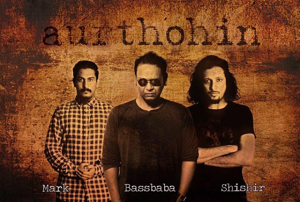 'অর্থহীন' এর কনসার্ট