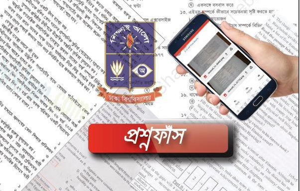 ঢাকা বিশ্ববিদ্যালয়